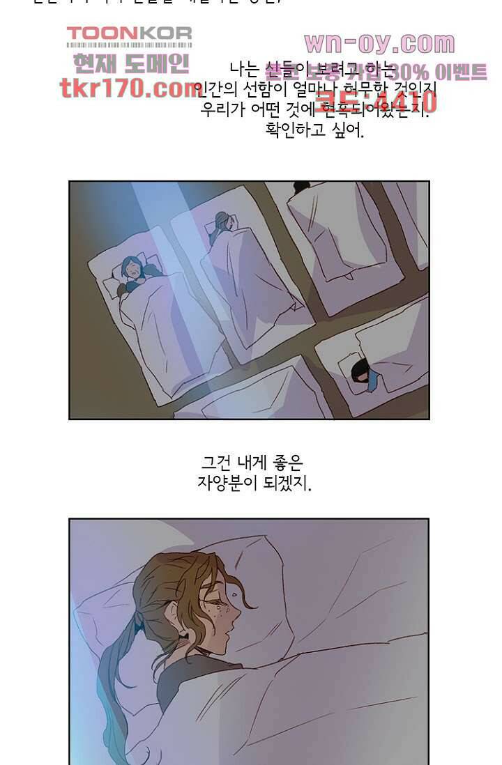 신시 67화 42