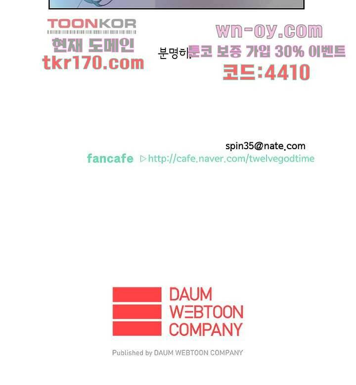 신시 67화 43