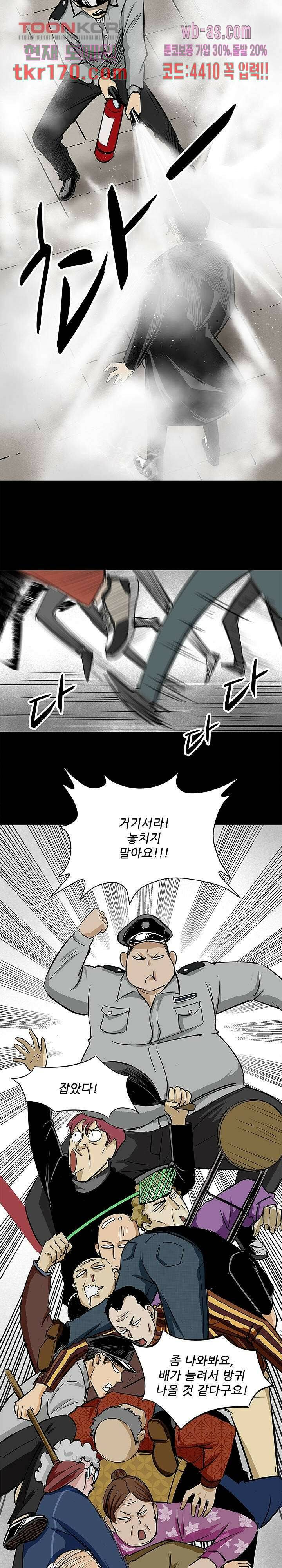 지금부터 지옥이다 시즌2 13화 5