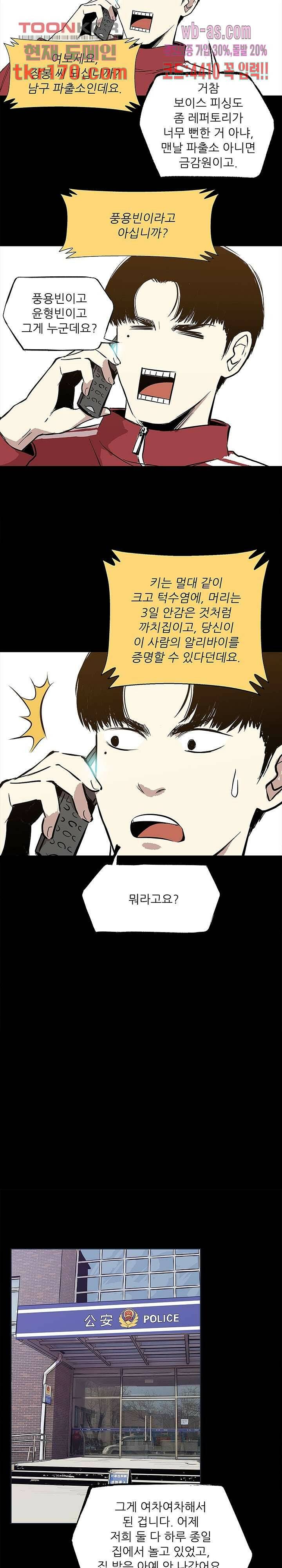 지금부터 지옥이다 시즌2 13화 8