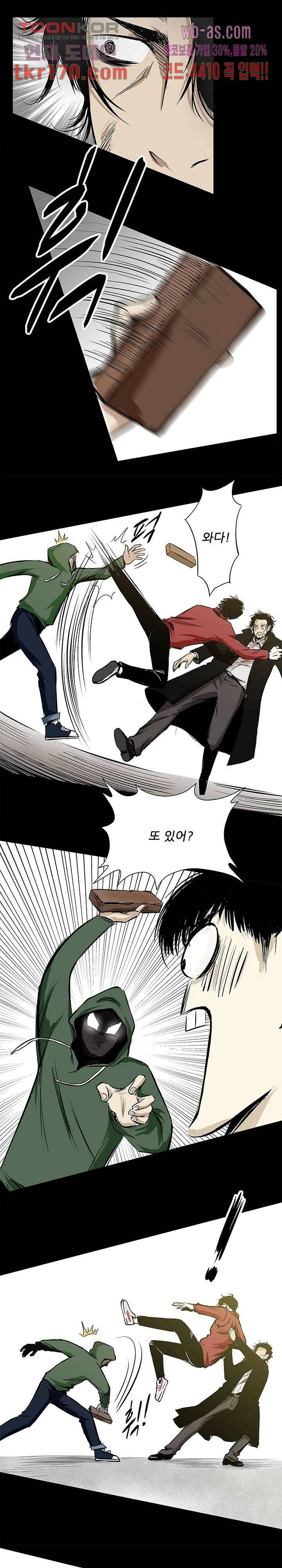 지금부터 지옥이다 시즌2 13화 12