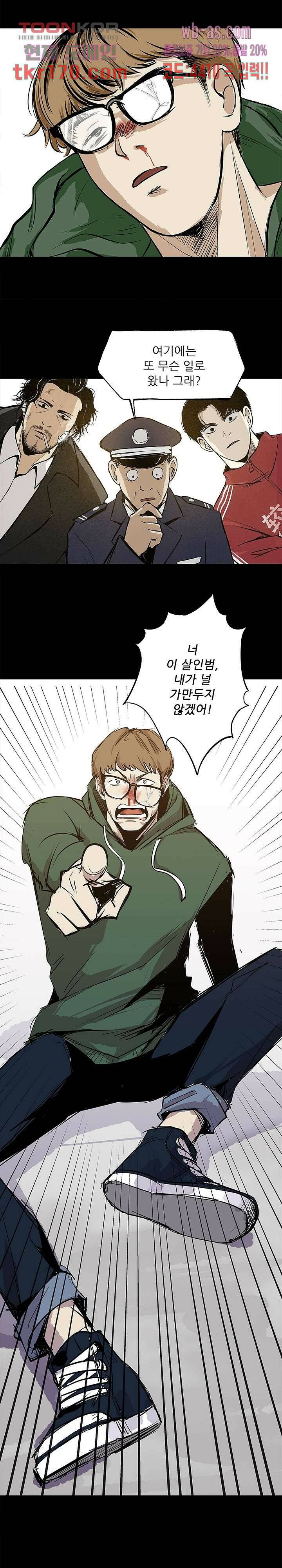 지금부터 지옥이다 시즌2 13화 15