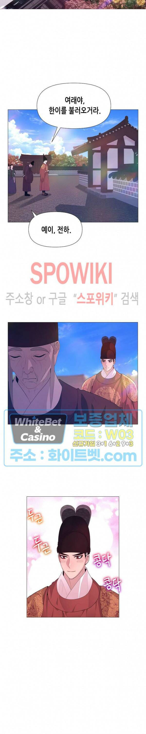 야차화연기 42화 2