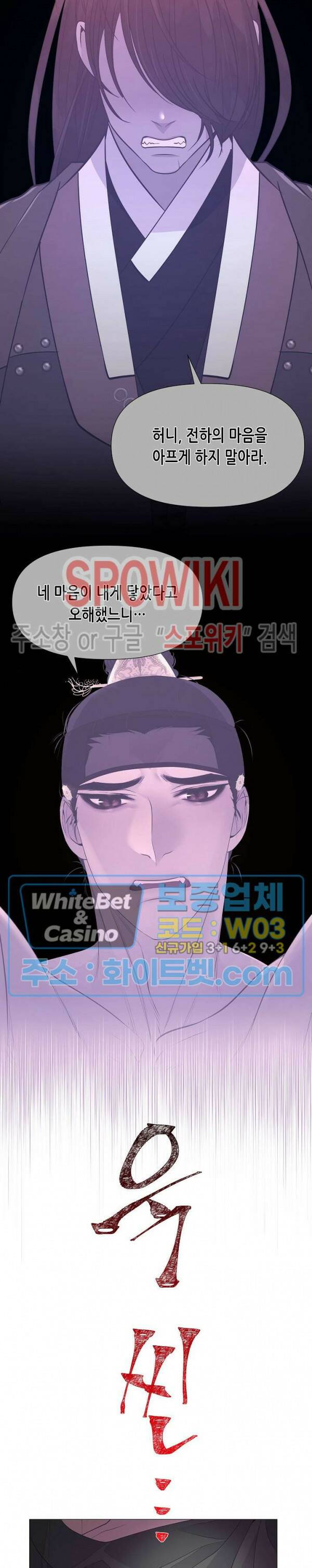 야차화연기 42화 4
