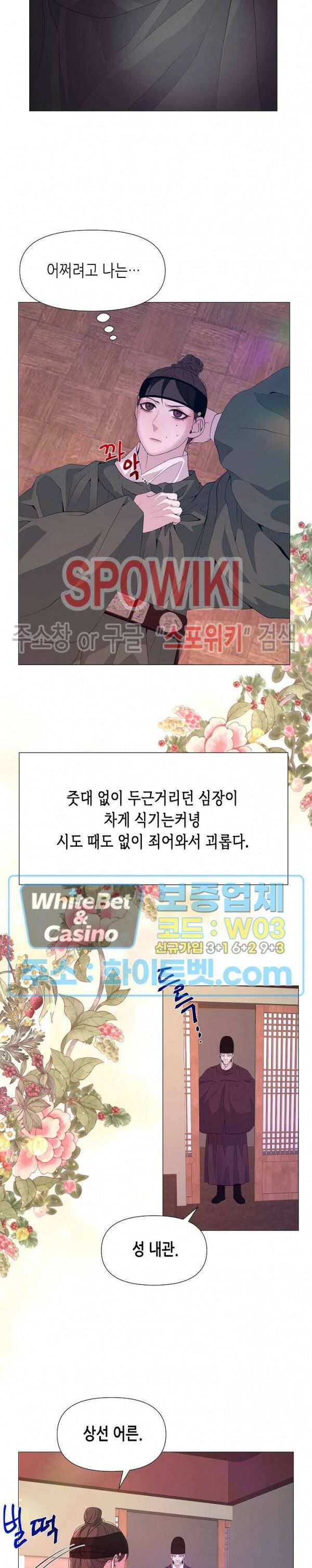 야차화연기 42화 5