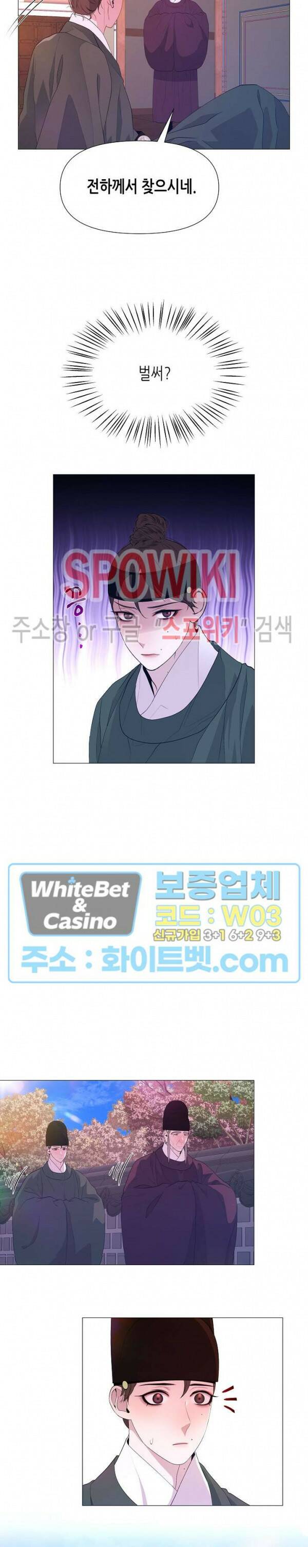 야차화연기 42화 6
