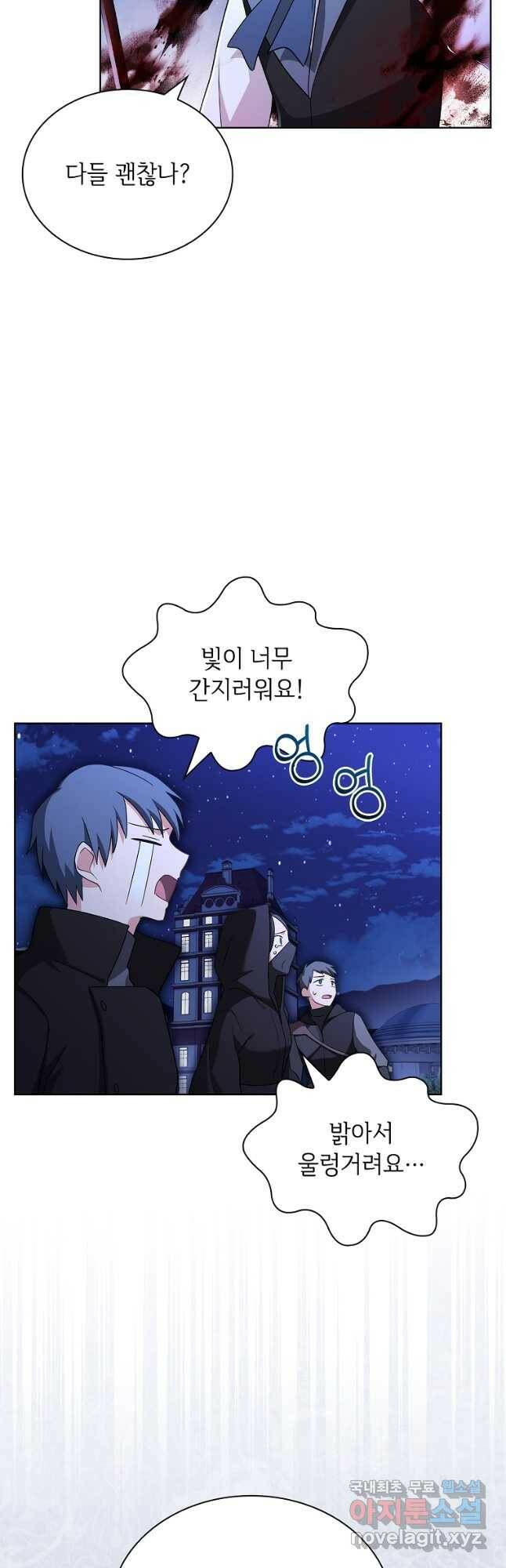 소꿉친구가 집착 남편이 되었다 25화 6