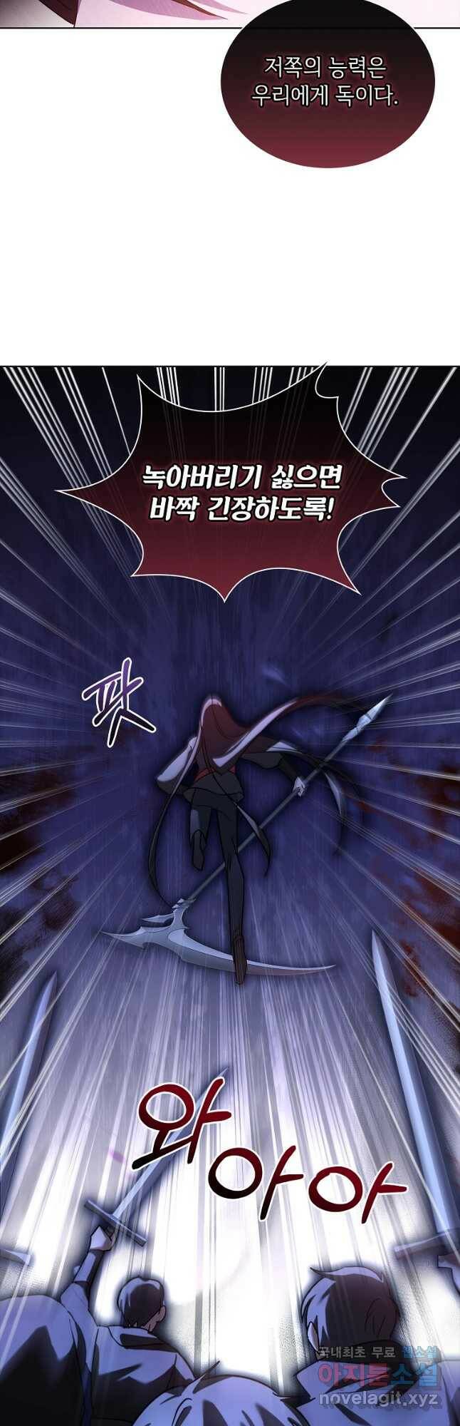 소꿉친구가 집착 남편이 되었다 25화 11