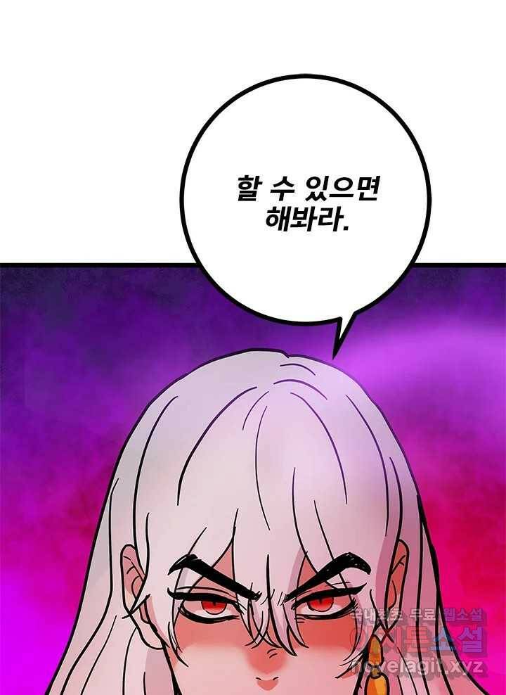 소녀신선 175화 백사전 18 9