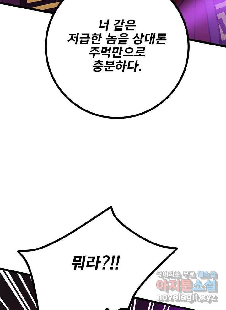 소녀신선 175화 백사전 18 11