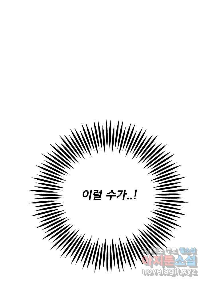 소녀신선 175화 백사전 18 15