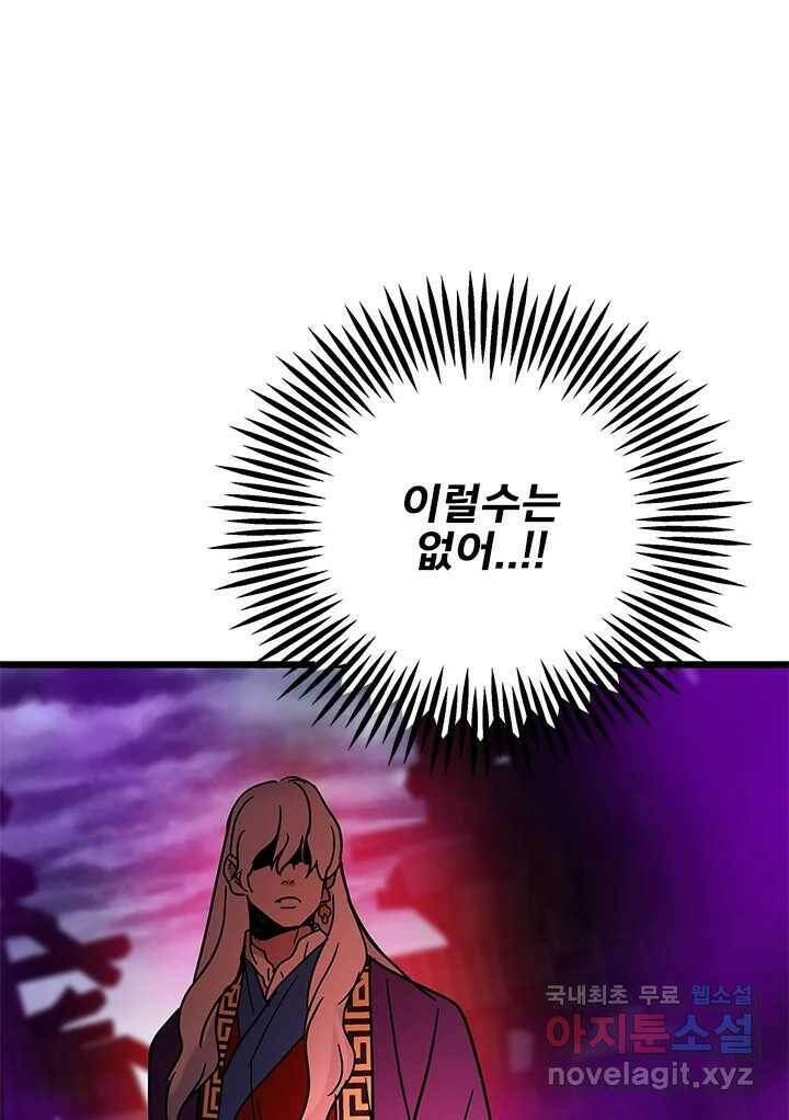 소녀신선 175화 백사전 18 16