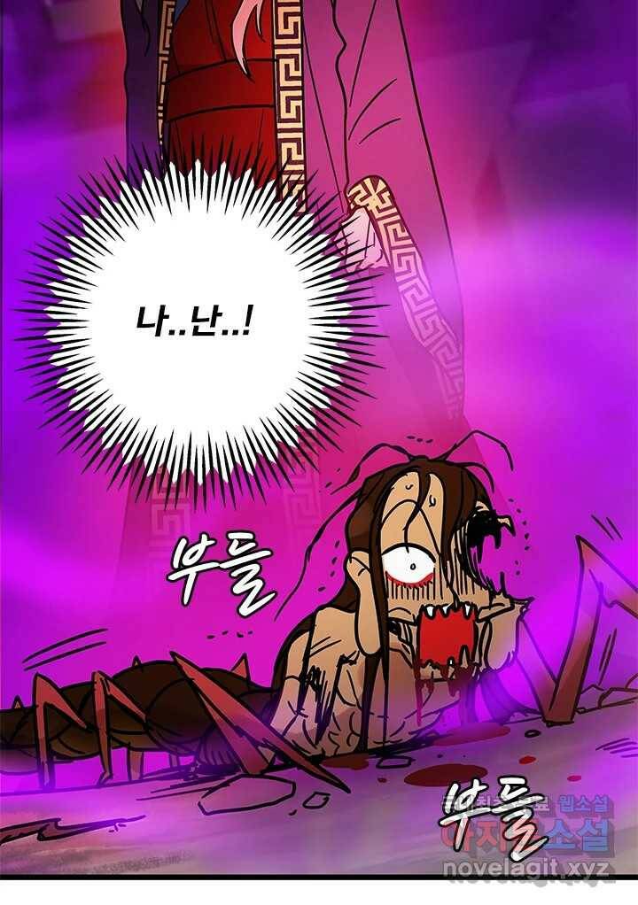 소녀신선 175화 백사전 18 17