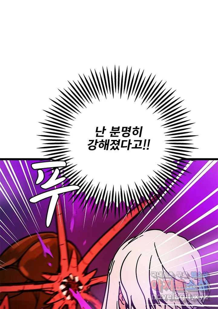 소녀신선 175화 백사전 18 18