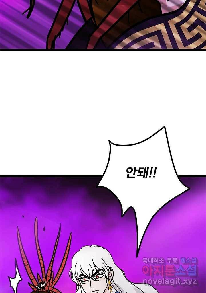 소녀신선 175화 백사전 18 21