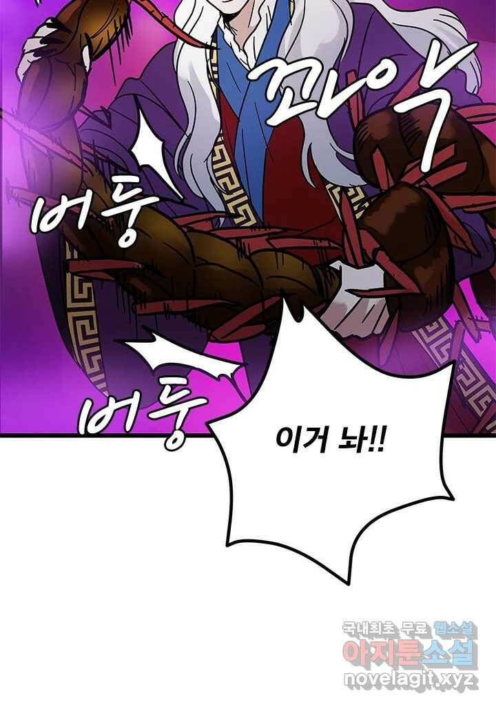 소녀신선 175화 백사전 18 22