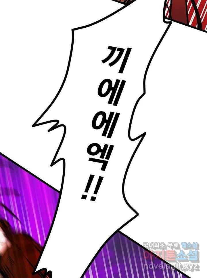 소녀신선 175화 백사전 18 25