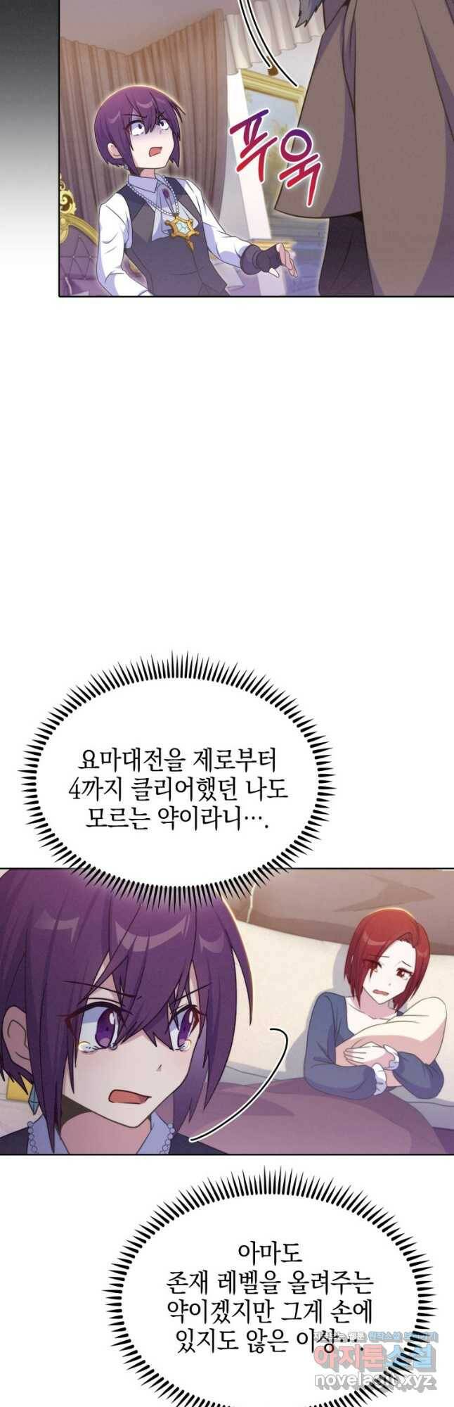 죽지 않는 엑스트라 28화 6