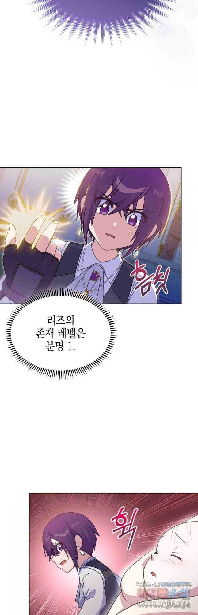 죽지 않는 엑스트라 28화 8