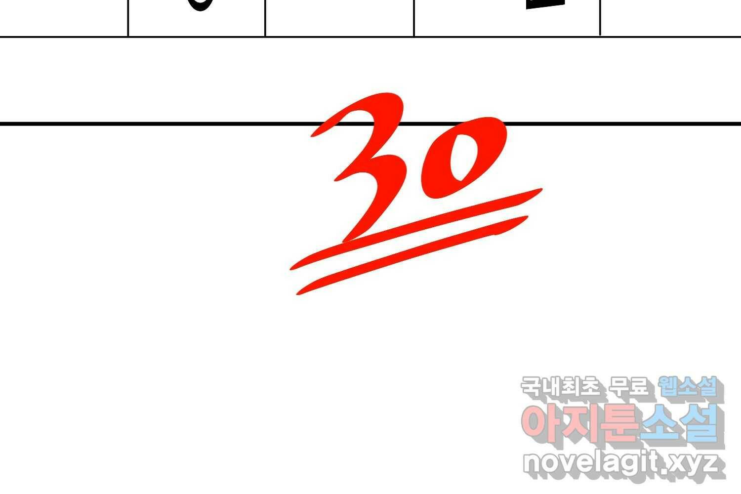 취향의 문제 30.붕괴(5) 3