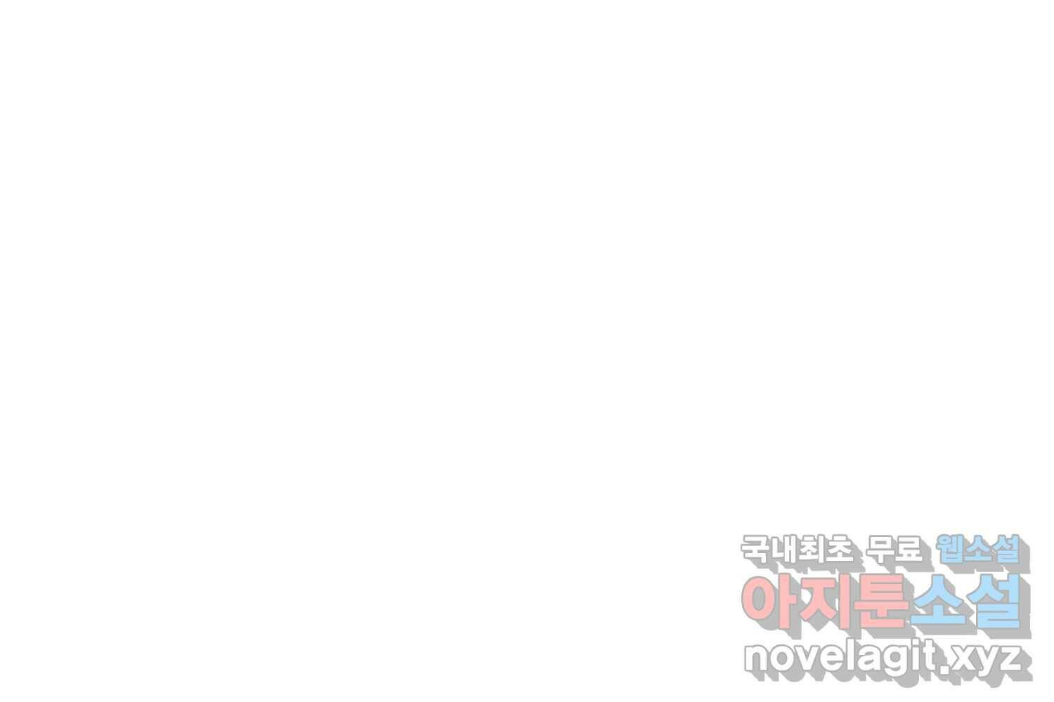 취향의 문제 30.붕괴(5) 5