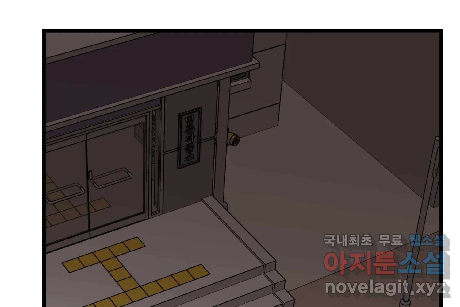 취향의 문제 30.붕괴(5) 6