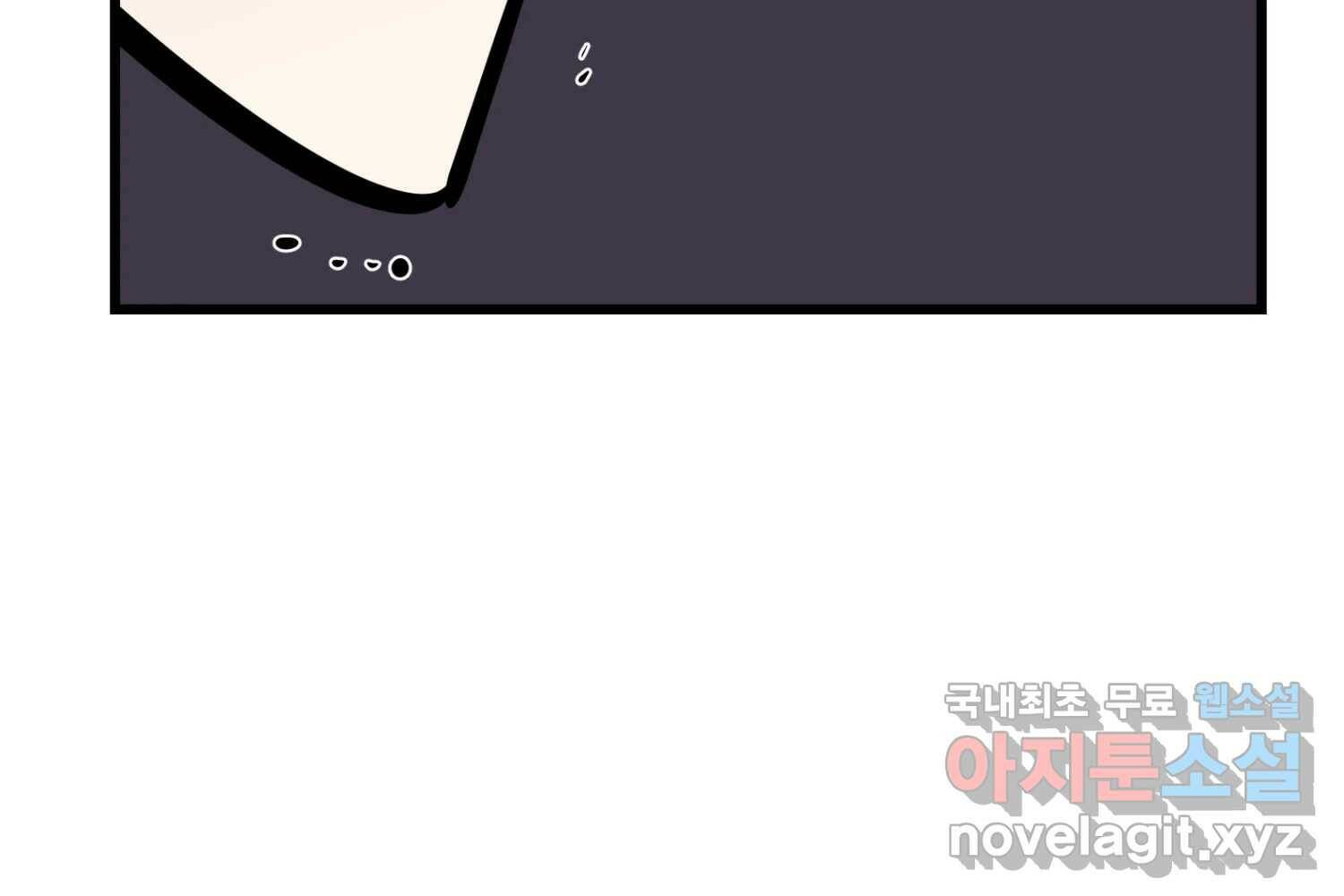 취향의 문제 30.붕괴(5) 10