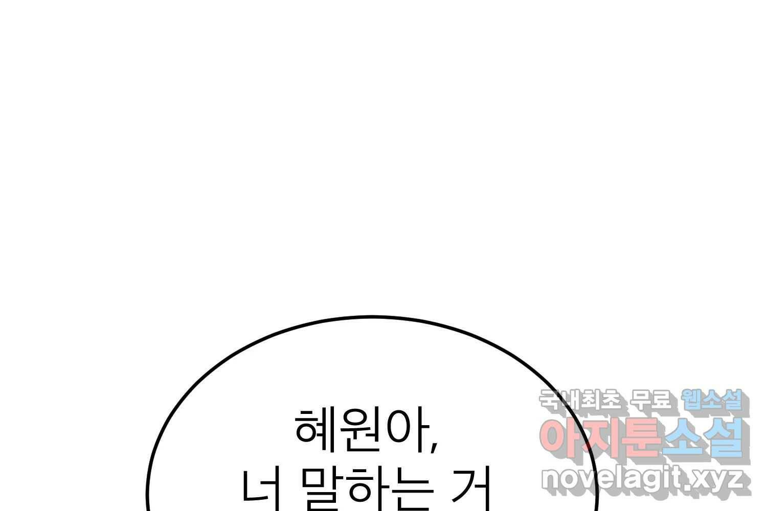 취향의 문제 30.붕괴(5) 11