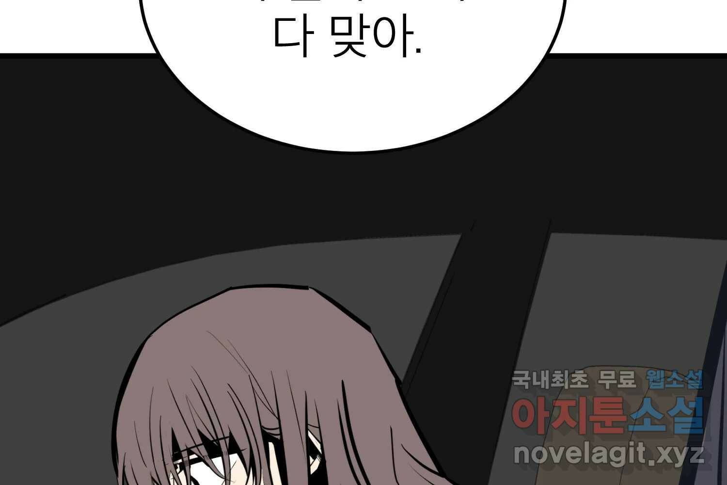 취향의 문제 30.붕괴(5) 12