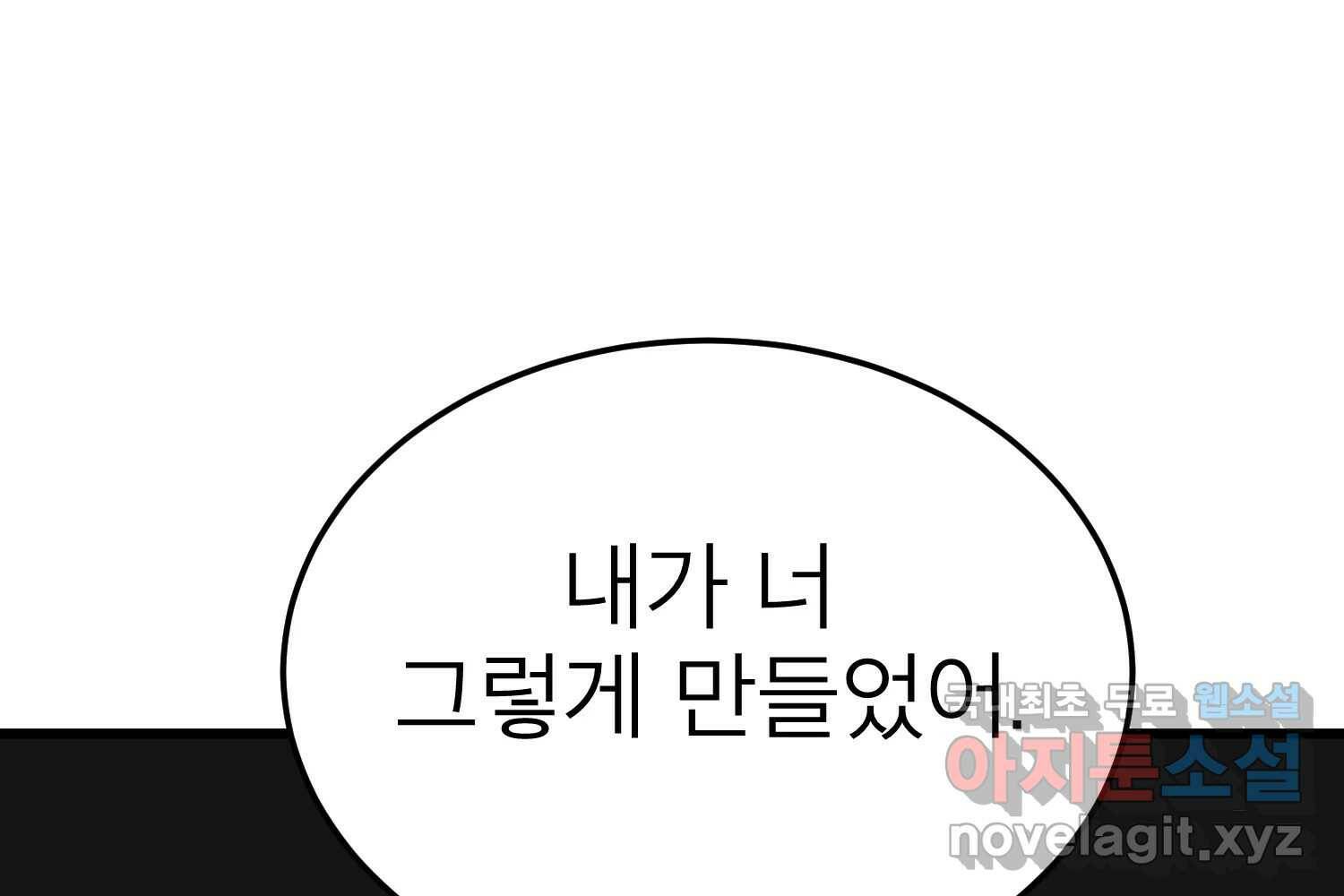 취향의 문제 30.붕괴(5) 16