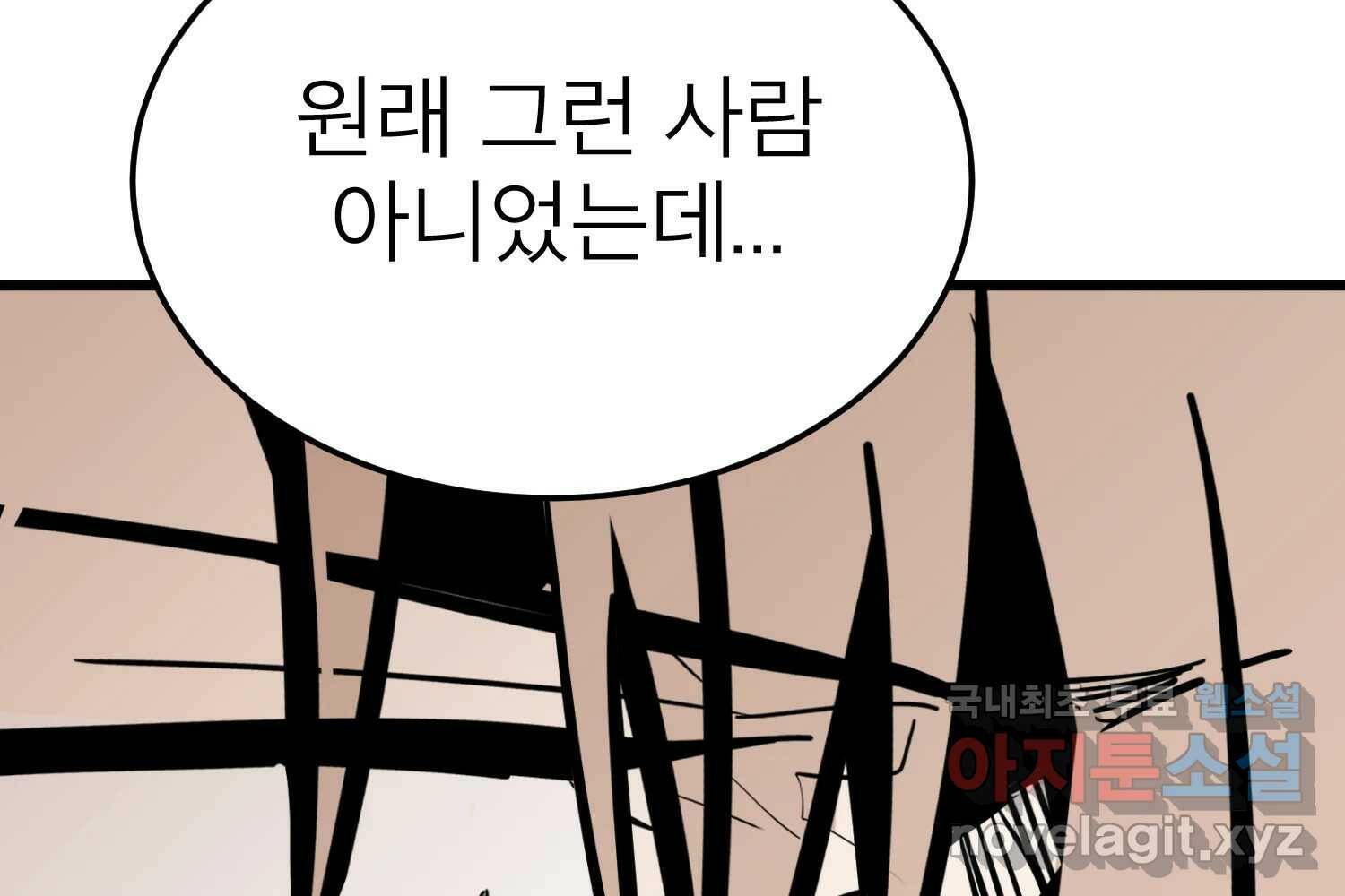 취향의 문제 30.붕괴(5) 20