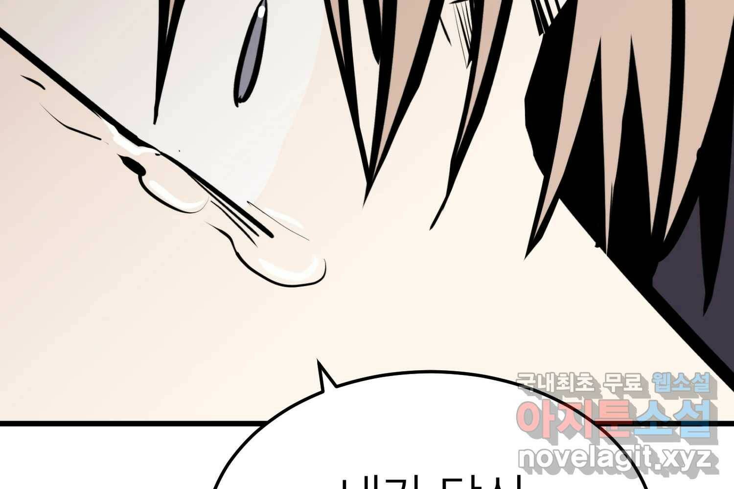 취향의 문제 30.붕괴(5) 21