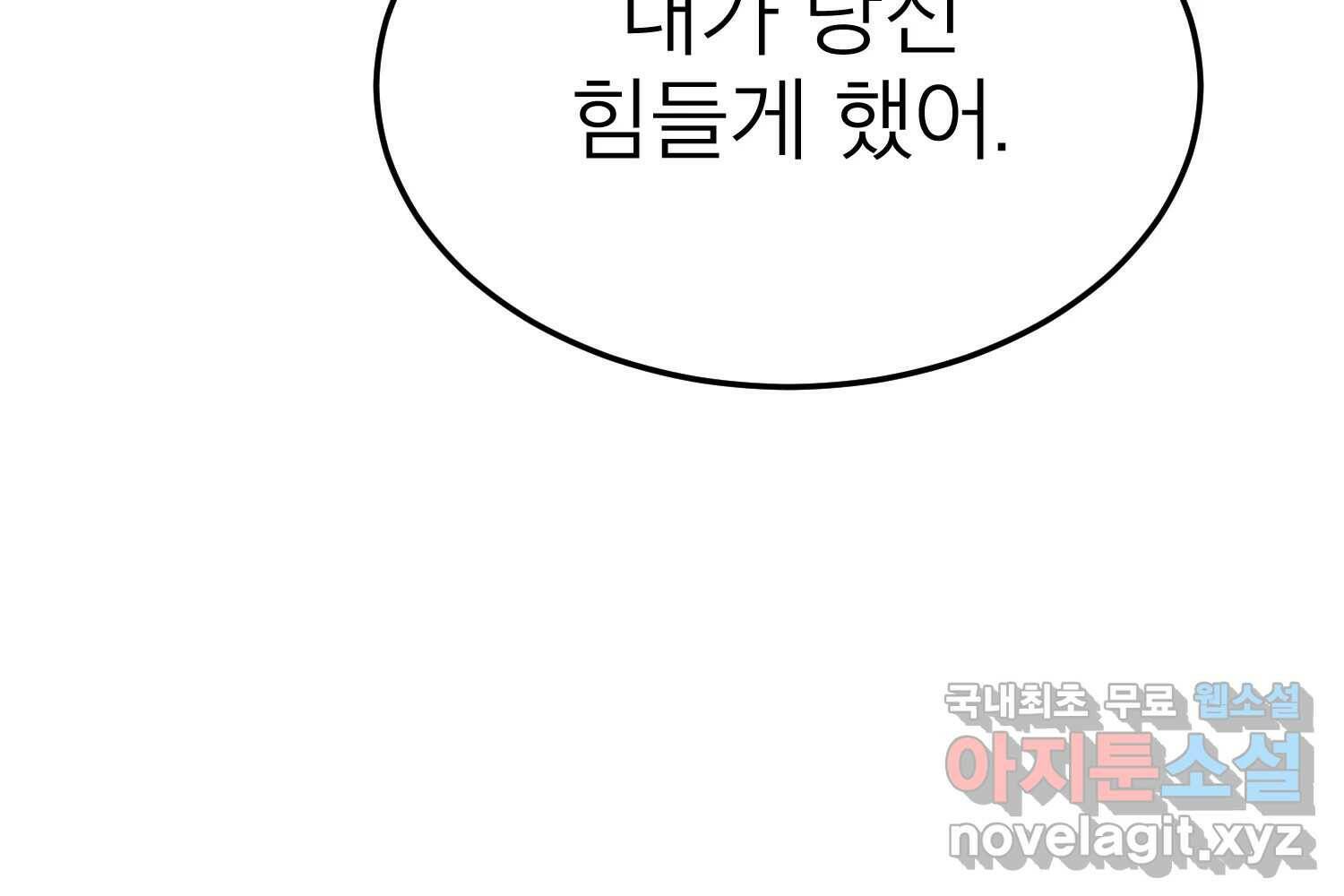 취향의 문제 30.붕괴(5) 22