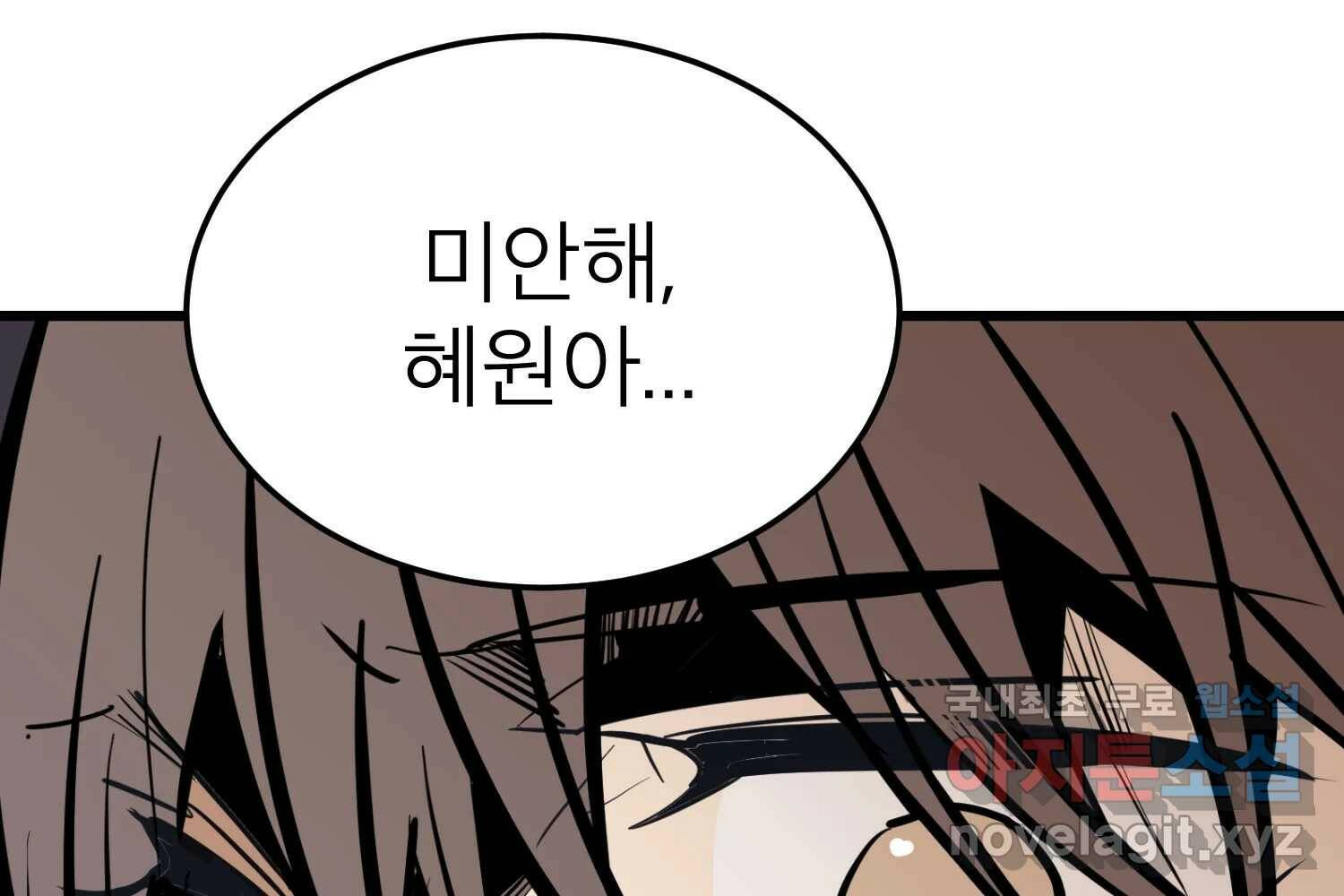 취향의 문제 30.붕괴(5) 23
