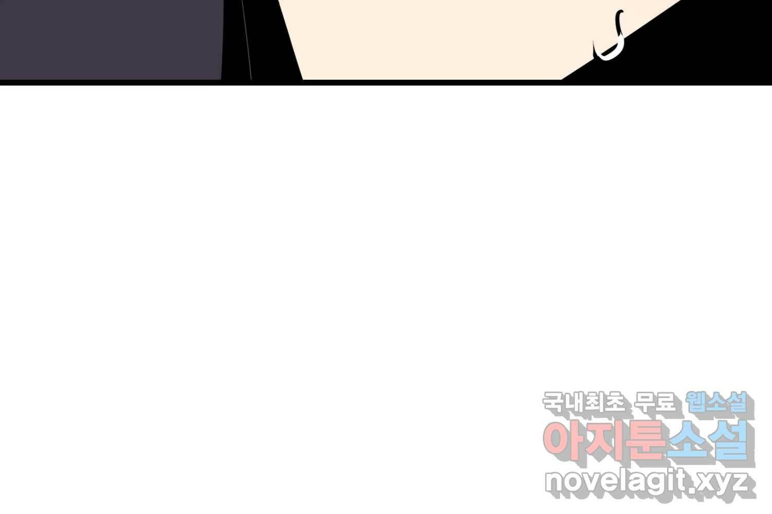 취향의 문제 30.붕괴(5) 25