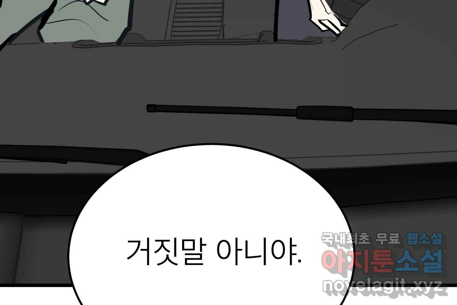 취향의 문제 30.붕괴(5) 29
