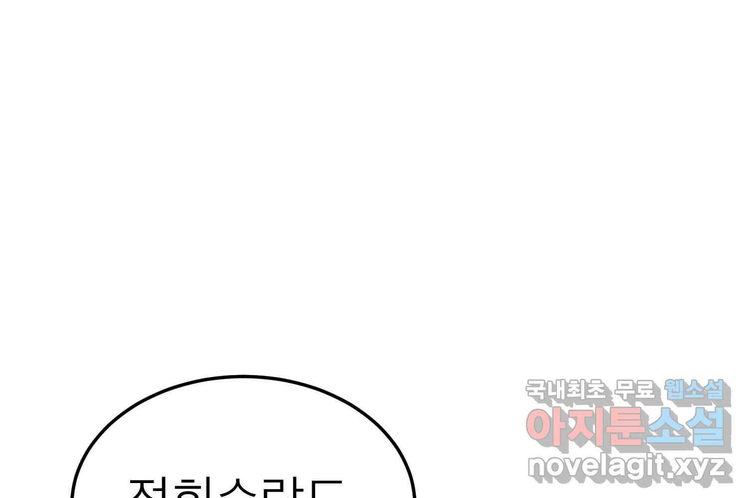 취향의 문제 30.붕괴(5) 31