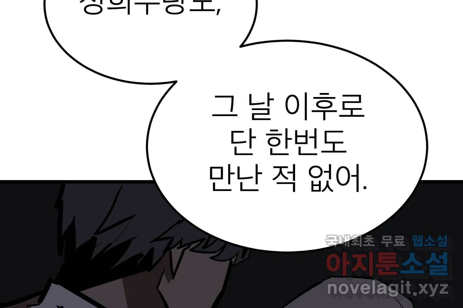 취향의 문제 30.붕괴(5) 32