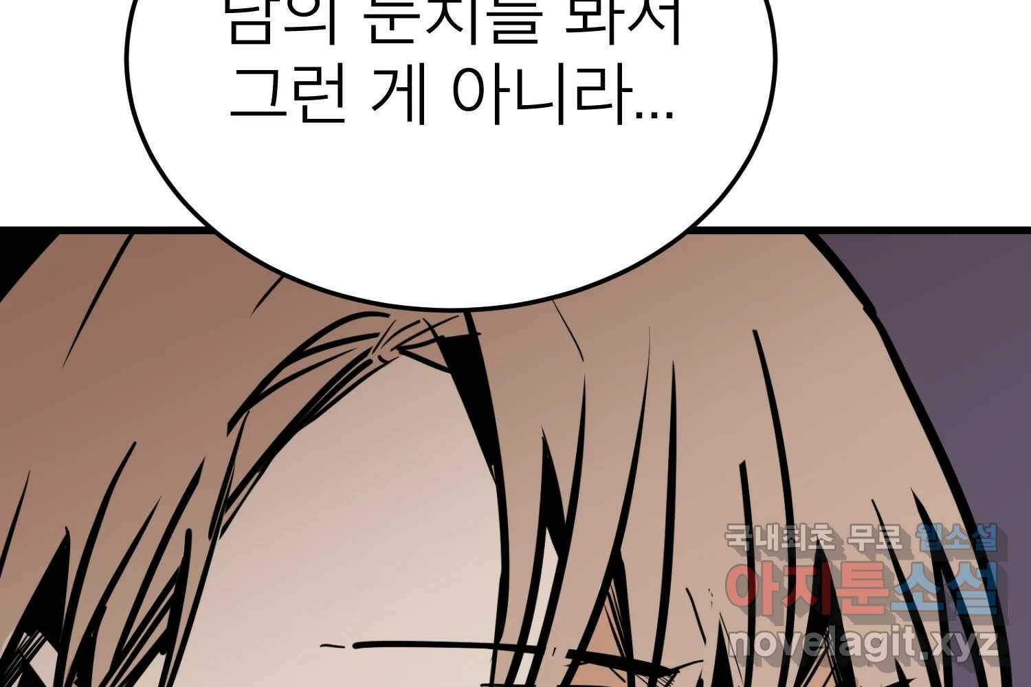 취향의 문제 30.붕괴(5) 40