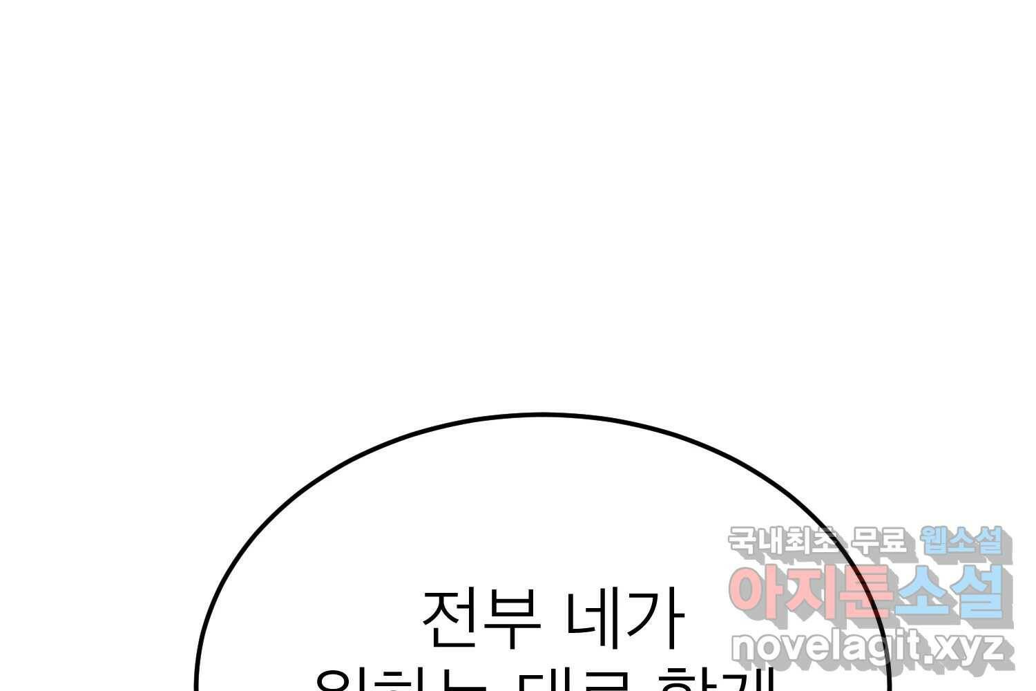 취향의 문제 30.붕괴(5) 50