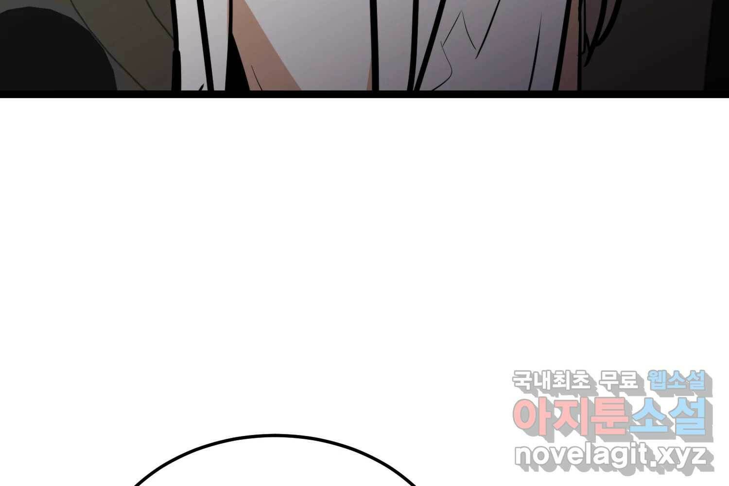 취향의 문제 30.붕괴(5) 53