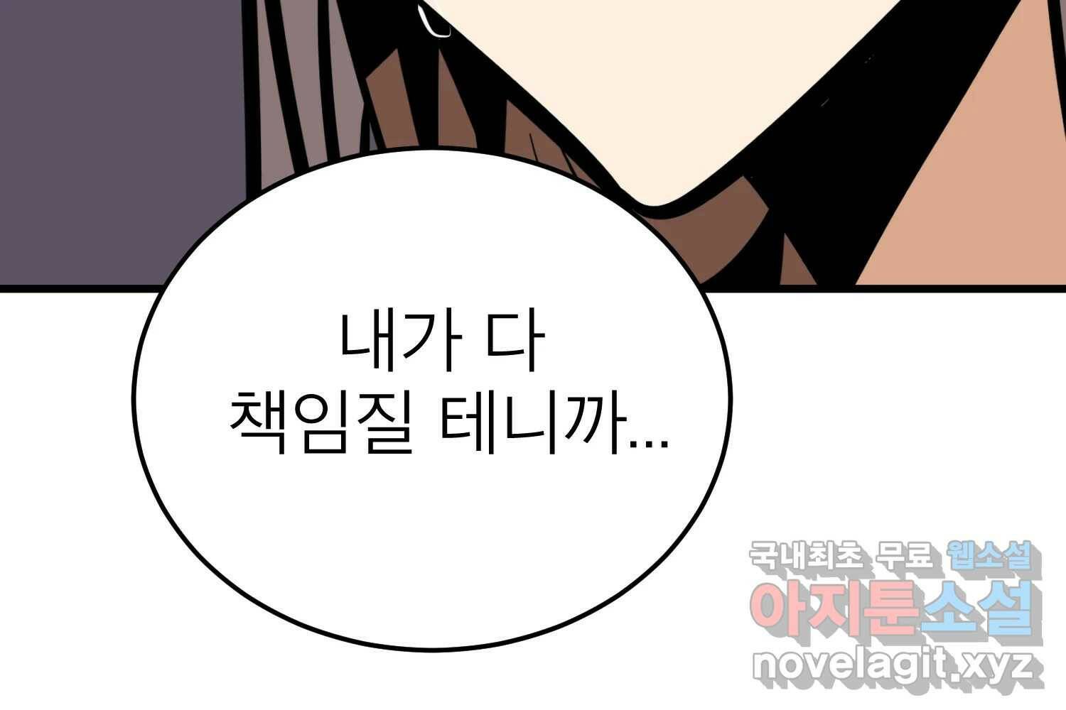 취향의 문제 30.붕괴(5) 60