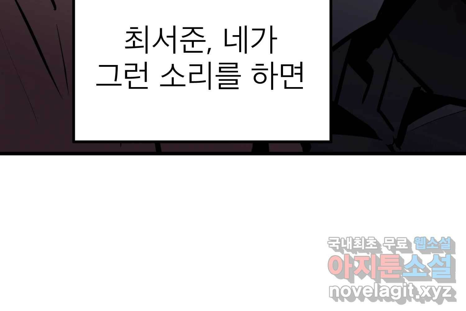 취향의 문제 30.붕괴(5) 67