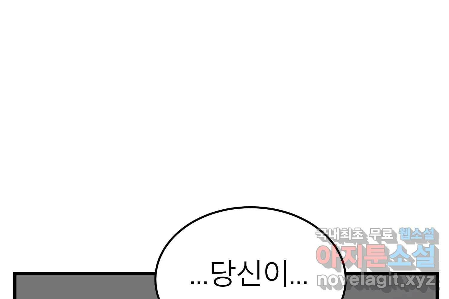 취향의 문제 30.붕괴(5) 70