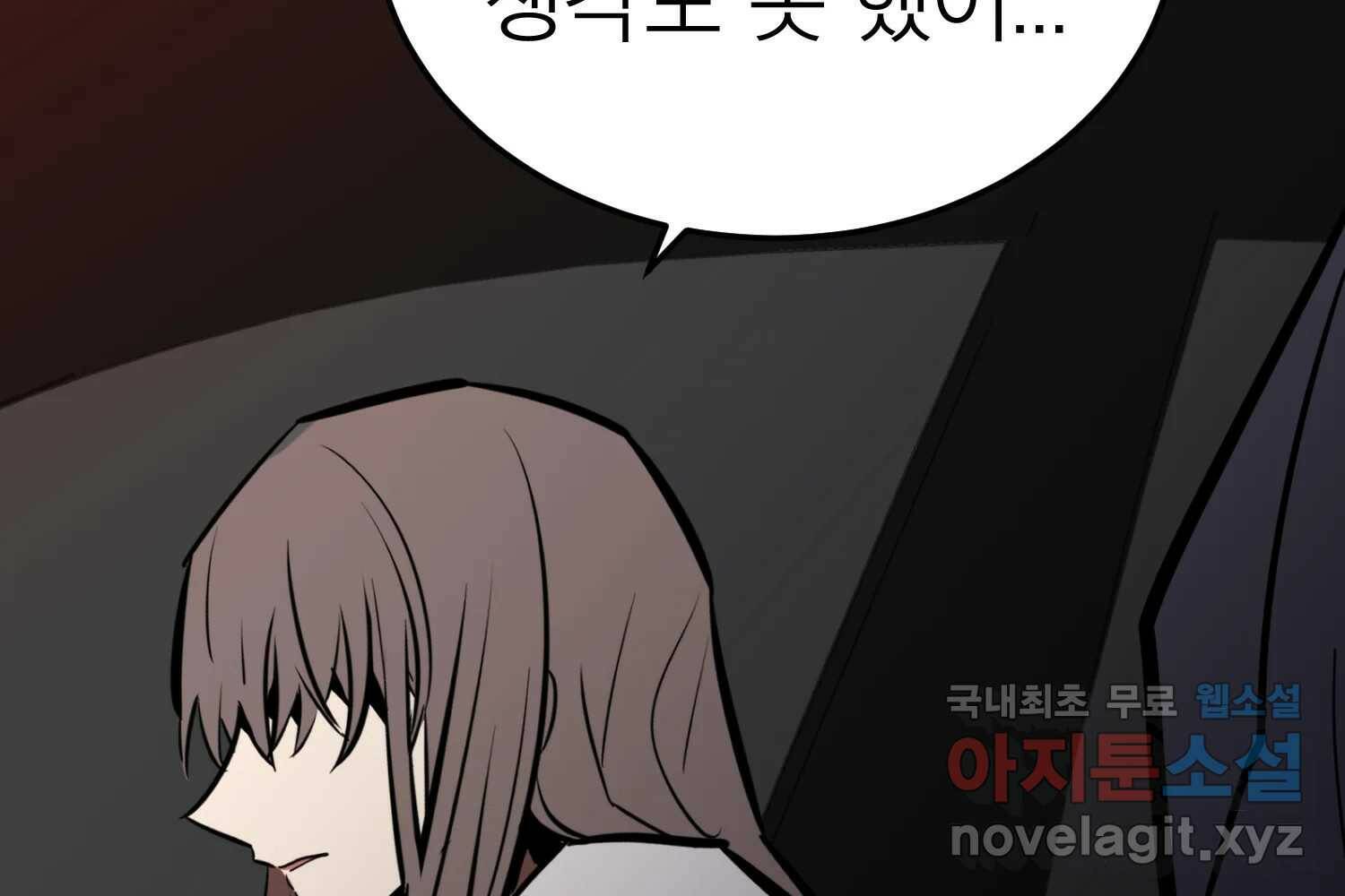취향의 문제 30.붕괴(5) 74