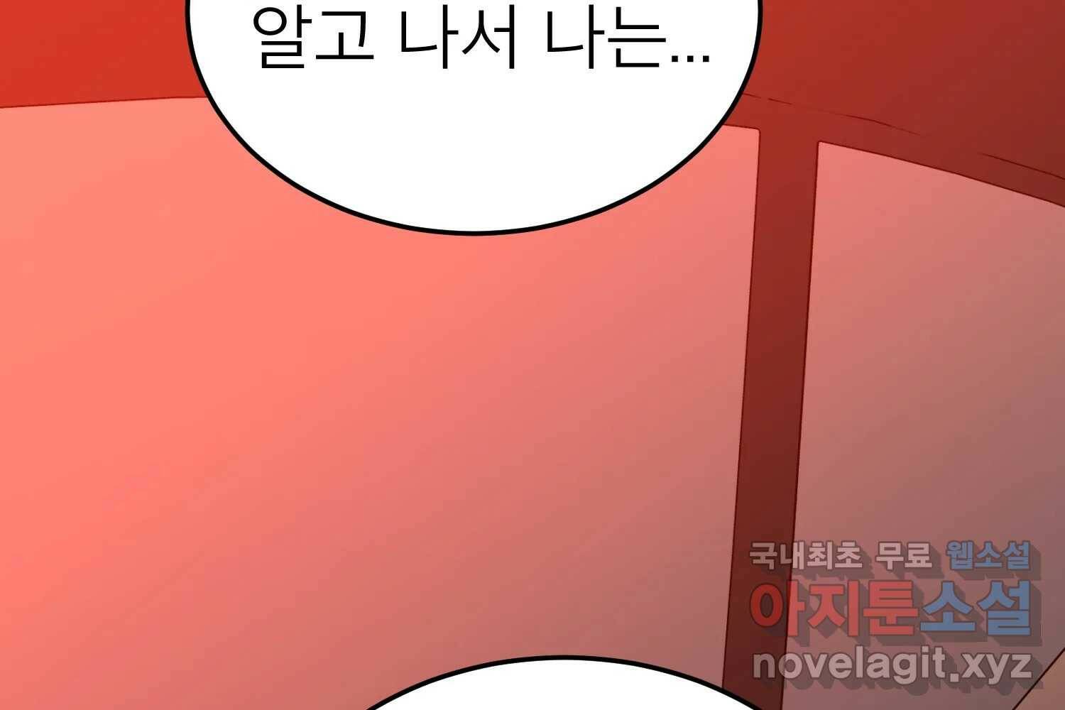 취향의 문제 30.붕괴(5) 80
