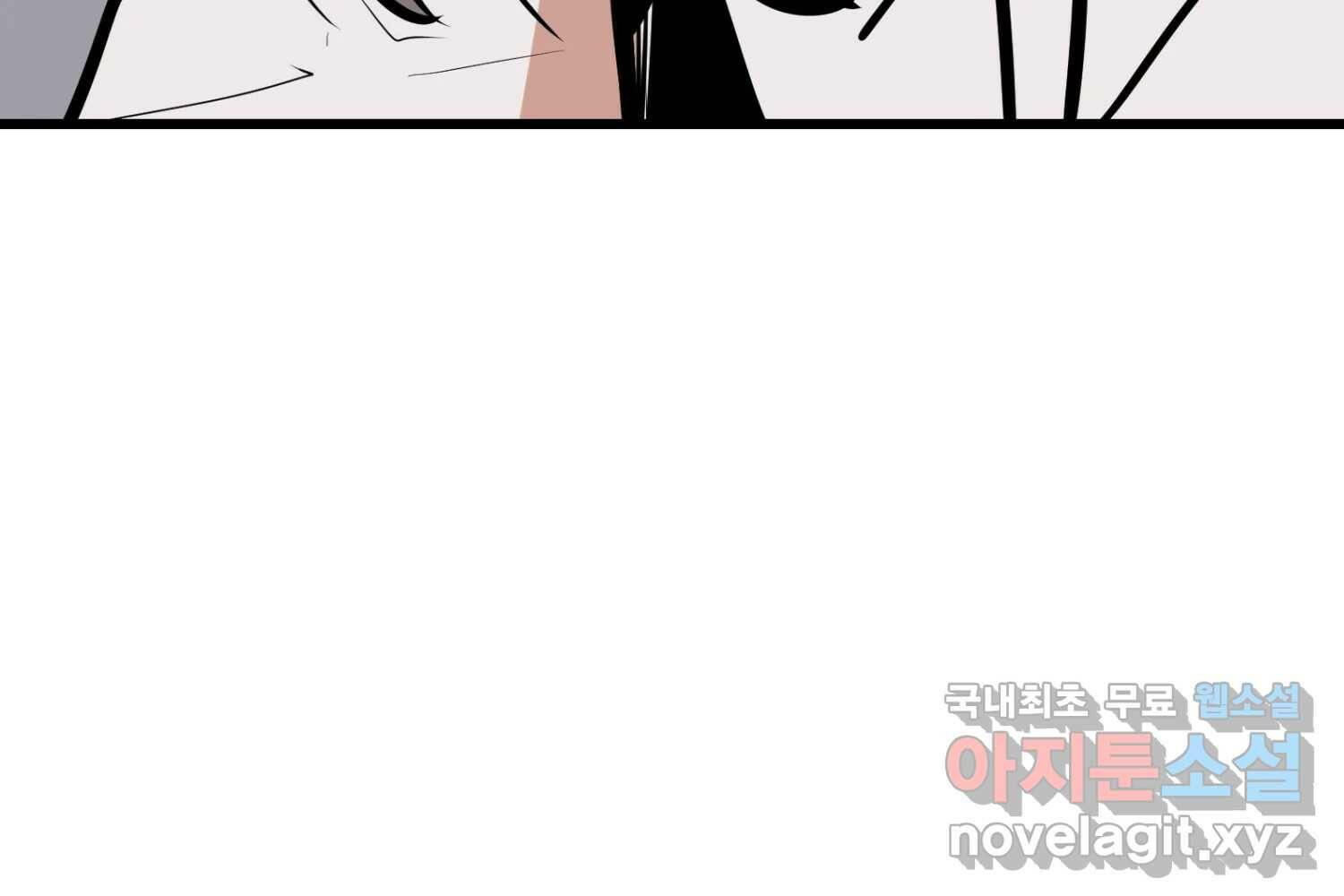취향의 문제 30.붕괴(5) 98