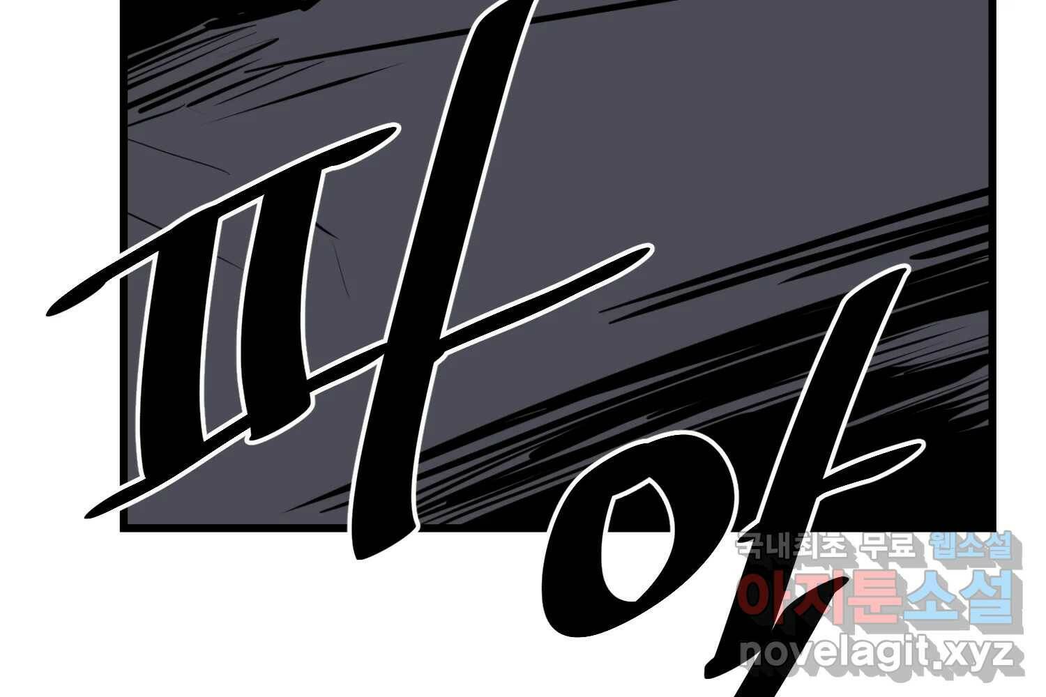 취향의 문제 30.붕괴(5) 110