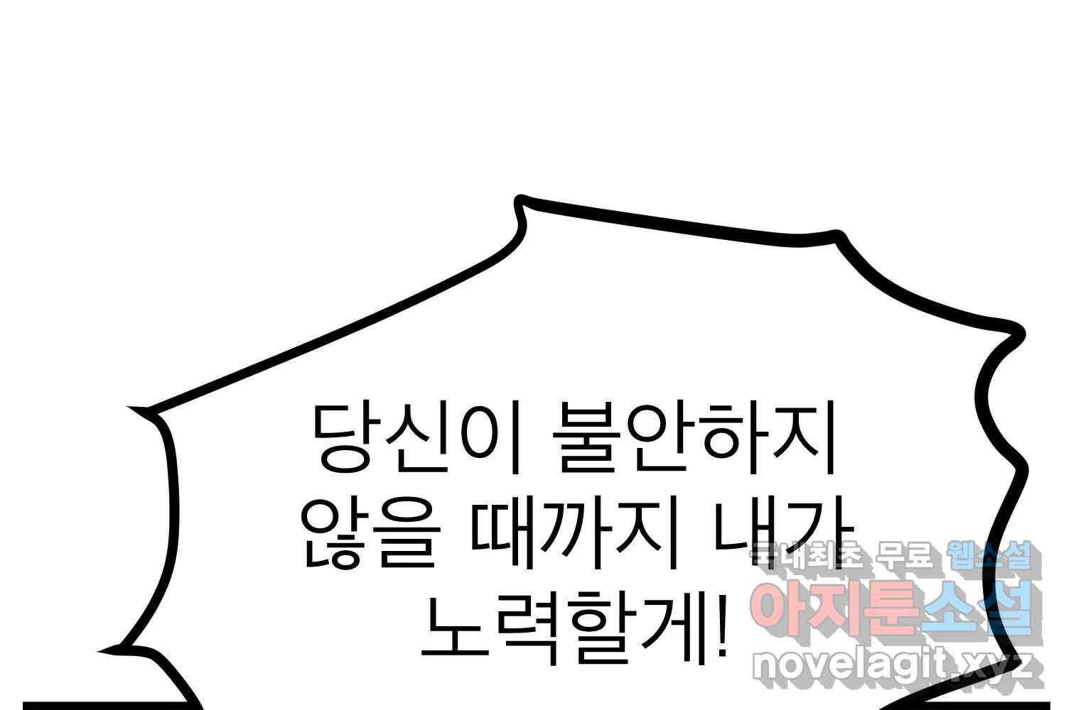 취향의 문제 30.붕괴(5) 114
