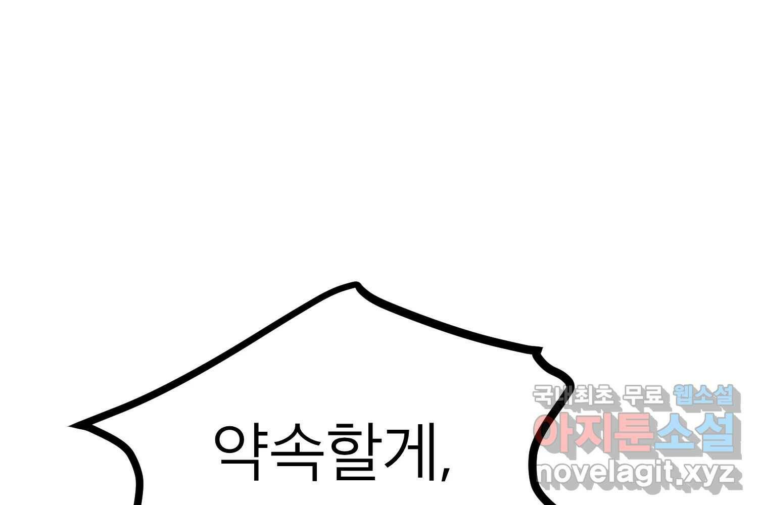 취향의 문제 30.붕괴(5) 117